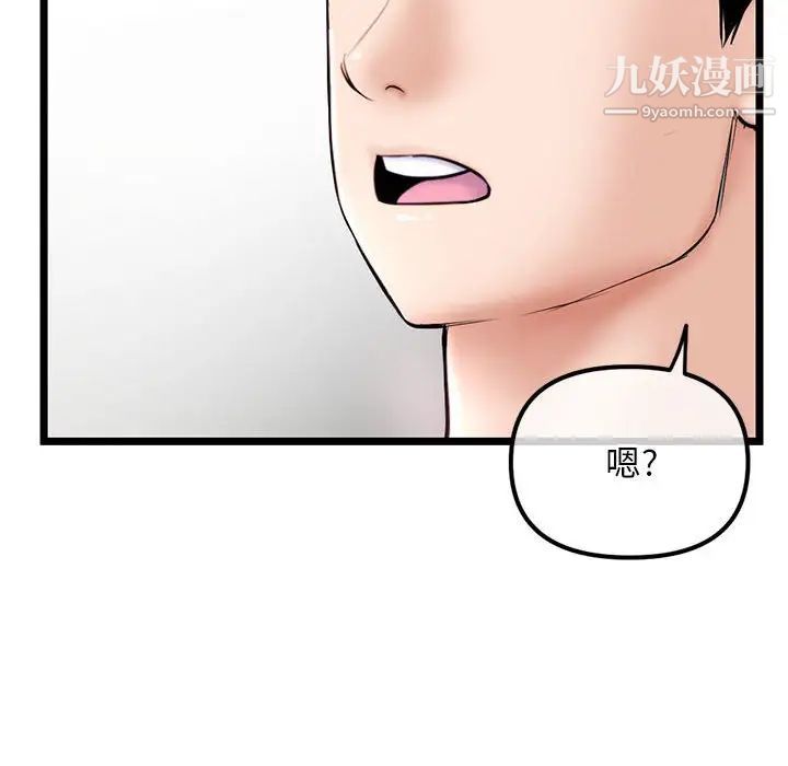 《深夜网吧》漫画最新章节第36话免费下拉式在线观看章节第【40】张图片