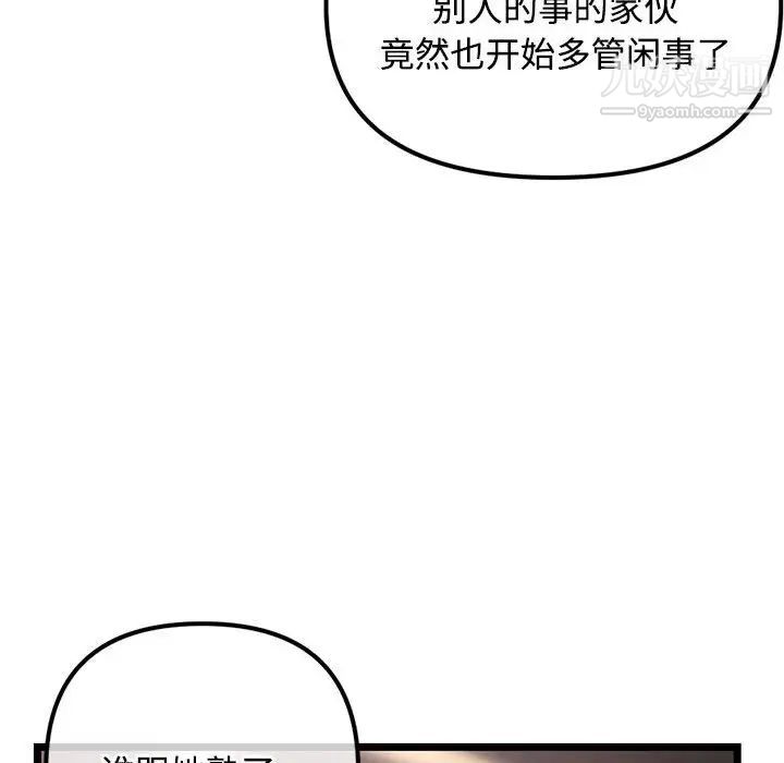 《深夜网吧》漫画最新章节第36话免费下拉式在线观看章节第【64】张图片