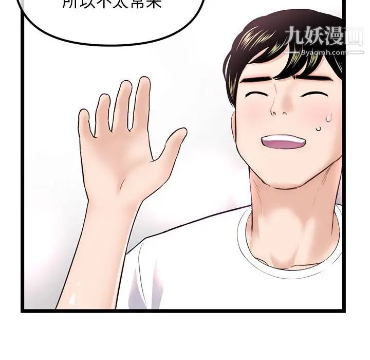 《深夜网吧》漫画最新章节第36话免费下拉式在线观看章节第【30】张图片