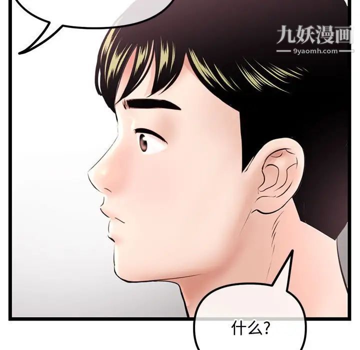 《深夜网吧》漫画最新章节第36话免费下拉式在线观看章节第【61】张图片