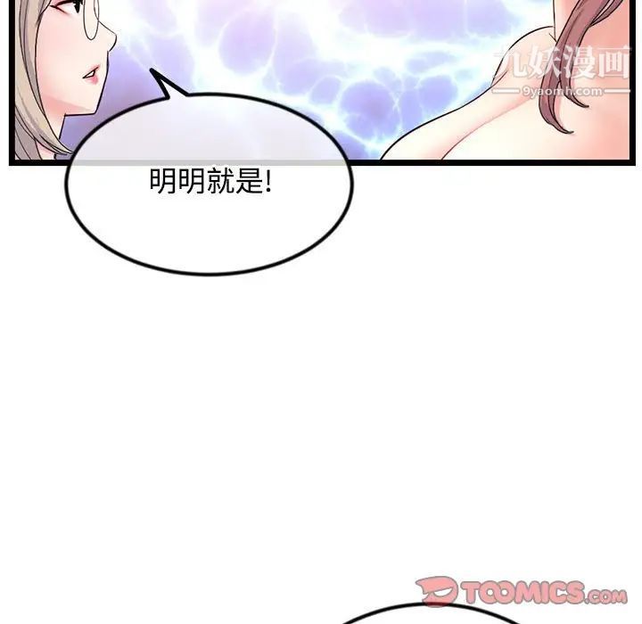 《深夜网吧》漫画最新章节第36话免费下拉式在线观看章节第【81】张图片