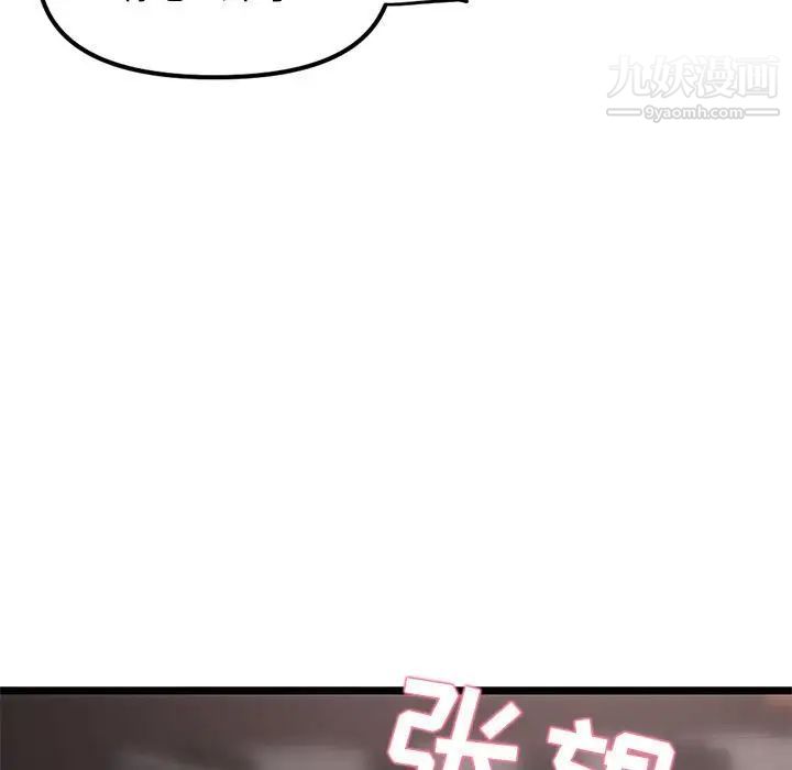 《深夜网吧》漫画最新章节第36话免费下拉式在线观看章节第【25】张图片