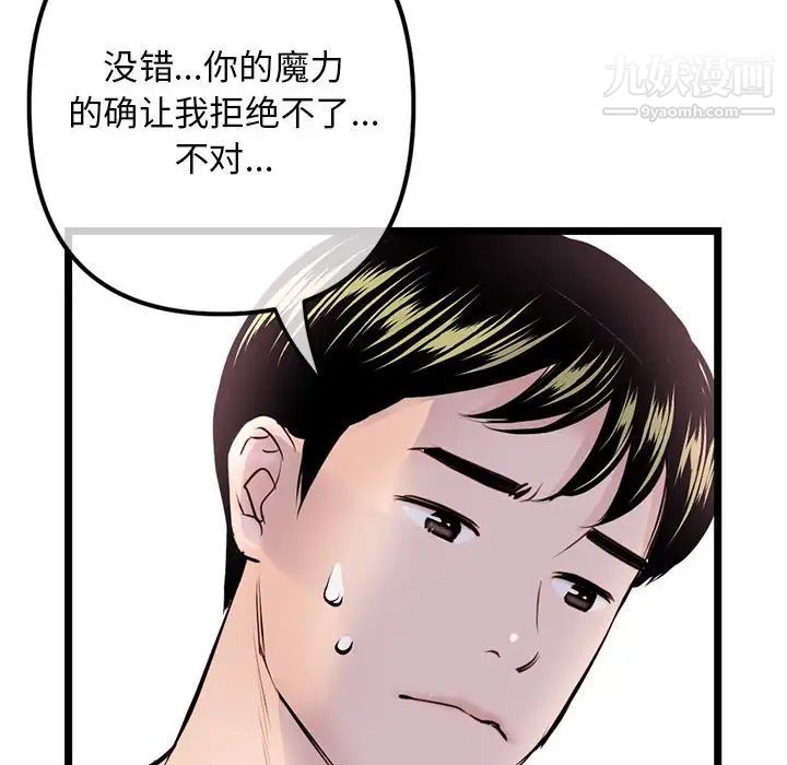 《深夜网吧》漫画最新章节第37话免费下拉式在线观看章节第【125】张图片