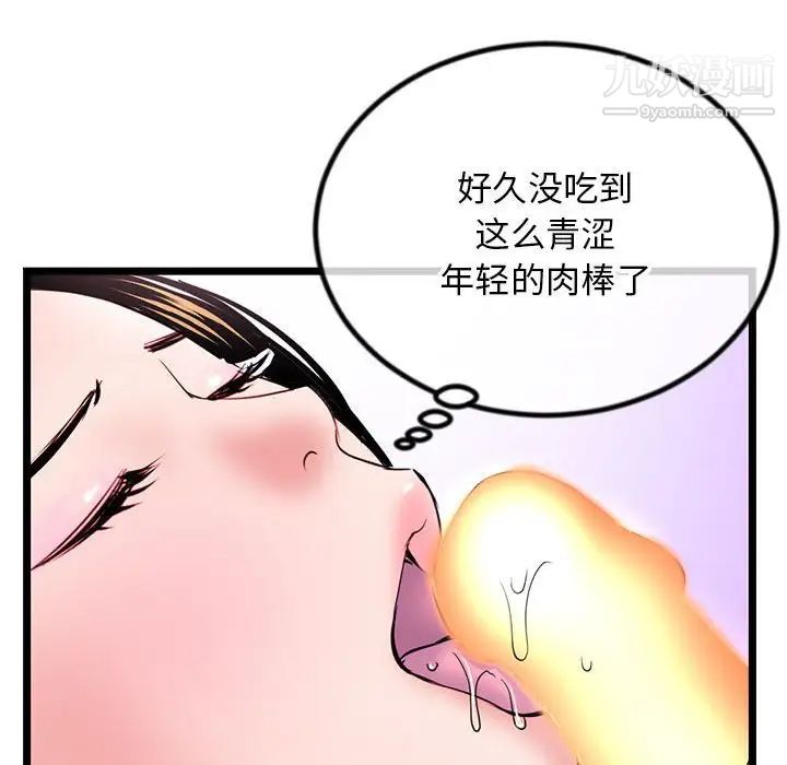 《深夜网吧》漫画最新章节第37话免费下拉式在线观看章节第【97】张图片