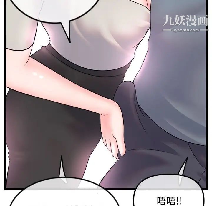 《深夜网吧》漫画最新章节第37话免费下拉式在线观看章节第【58】张图片