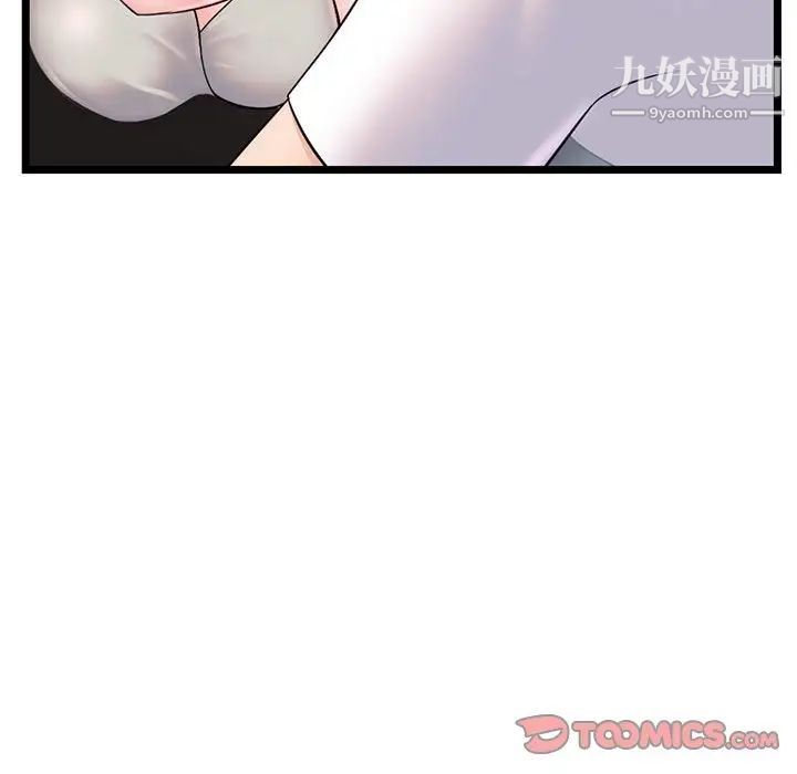 《深夜网吧》漫画最新章节第37话免费下拉式在线观看章节第【39】张图片