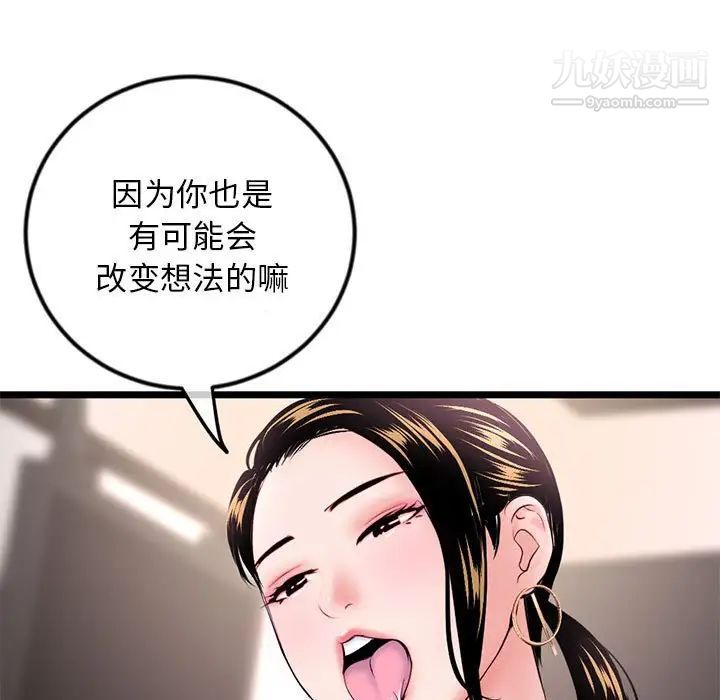 《深夜网吧》漫画最新章节第37话免费下拉式在线观看章节第【155】张图片