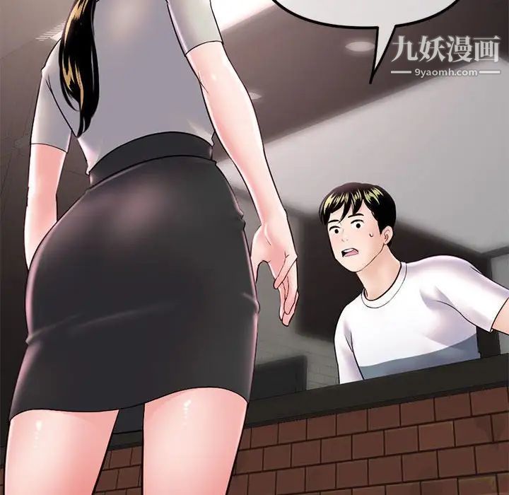 《深夜网吧》漫画最新章节第37话免费下拉式在线观看章节第【6】张图片