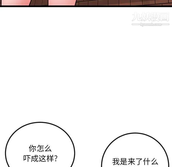 《深夜网吧》漫画最新章节第37话免费下拉式在线观看章节第【7】张图片