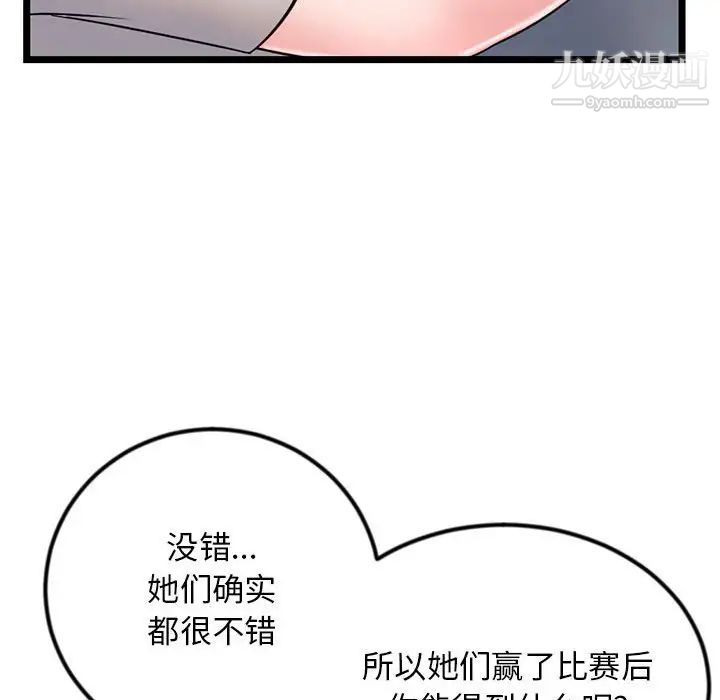 《深夜网吧》漫画最新章节第37话免费下拉式在线观看章节第【53】张图片