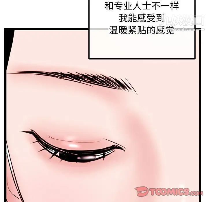 《深夜网吧》漫画最新章节第37话免费下拉式在线观看章节第【93】张图片