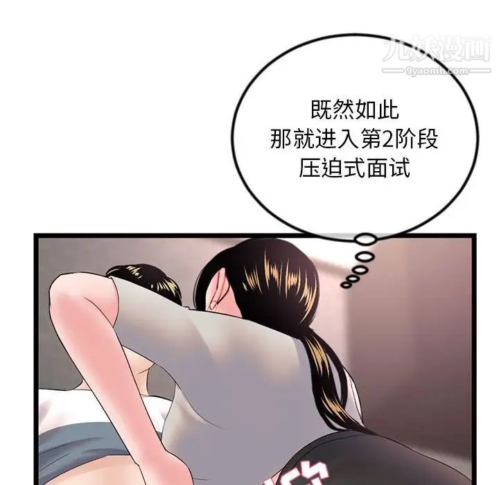 《深夜网吧》漫画最新章节第37话免费下拉式在线观看章节第【103】张图片