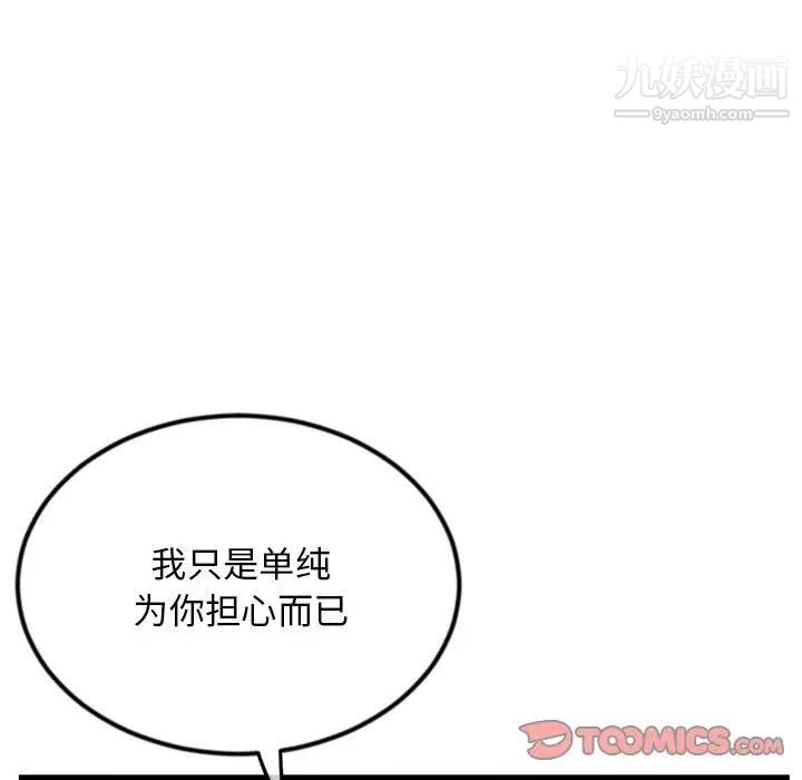 《深夜网吧》漫画最新章节第37话免费下拉式在线观看章节第【27】张图片