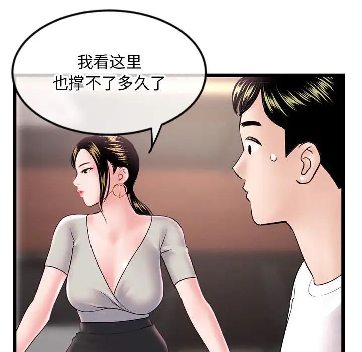 《深夜网吧》漫画最新章节第37话免费下拉式在线观看章节第【20】张图片