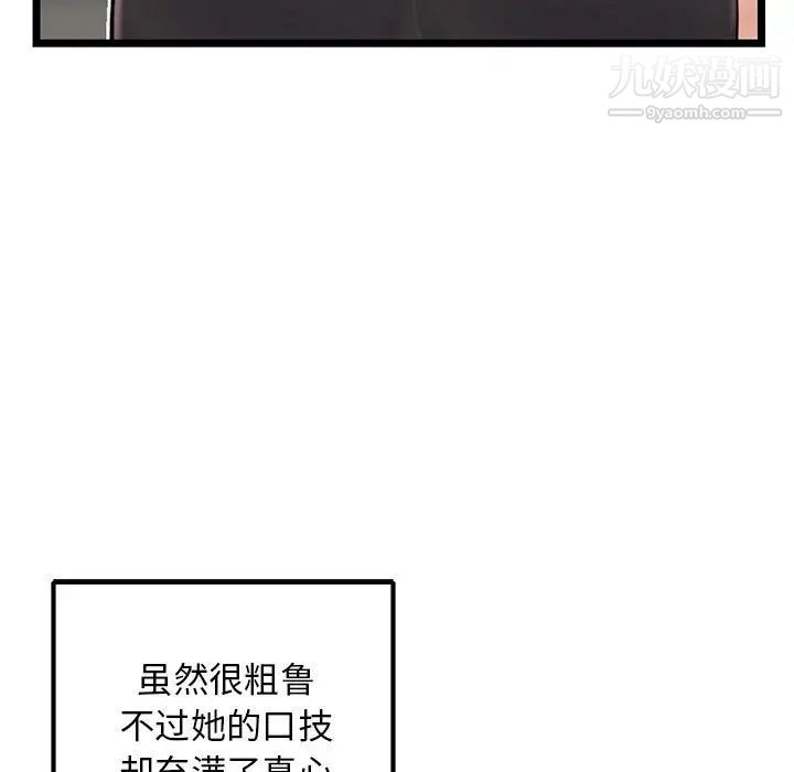 《深夜网吧》漫画最新章节第37话免费下拉式在线观看章节第【90】张图片