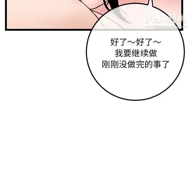 《深夜网吧》漫画最新章节第37话免费下拉式在线观看章节第【146】张图片