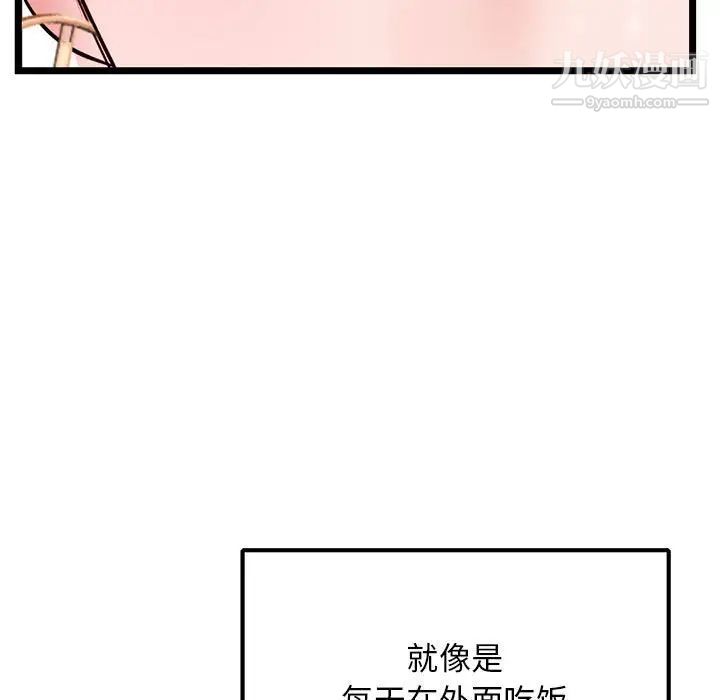 《深夜网吧》漫画最新章节第37话免费下拉式在线观看章节第【94】张图片