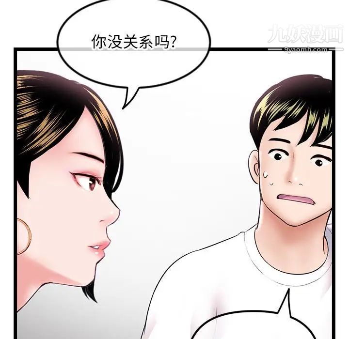 《深夜网吧》漫画最新章节第37话免费下拉式在线观看章节第【22】张图片