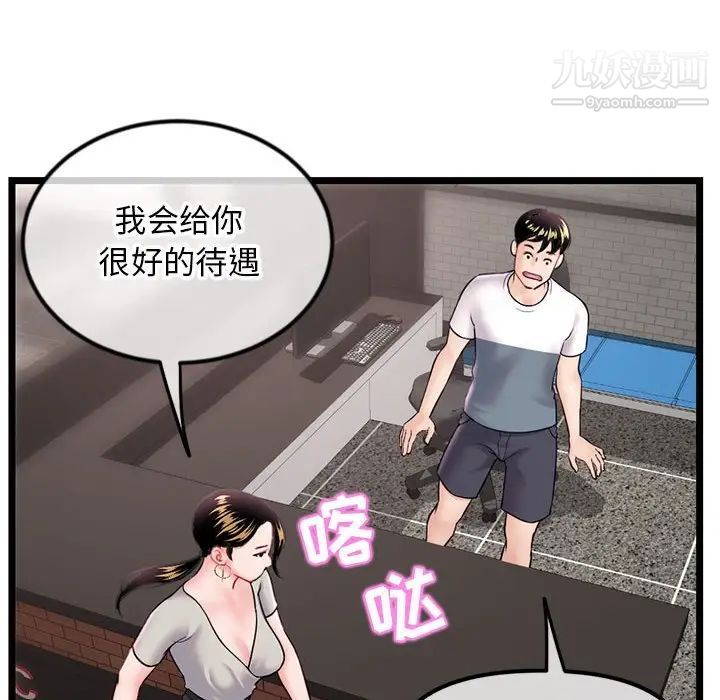 《深夜网吧》漫画最新章节第37话免费下拉式在线观看章节第【40】张图片