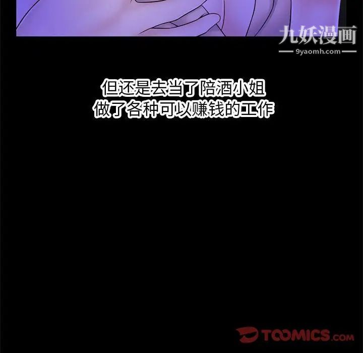 《深夜网吧》漫画最新章节第37话免费下拉式在线观看章节第【33】张图片