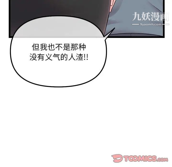 《深夜网吧》漫画最新章节第37话免费下拉式在线观看章节第【45】张图片