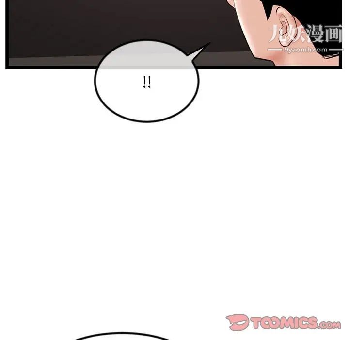 《深夜网吧》漫画最新章节第37话免费下拉式在线观看章节第【15】张图片