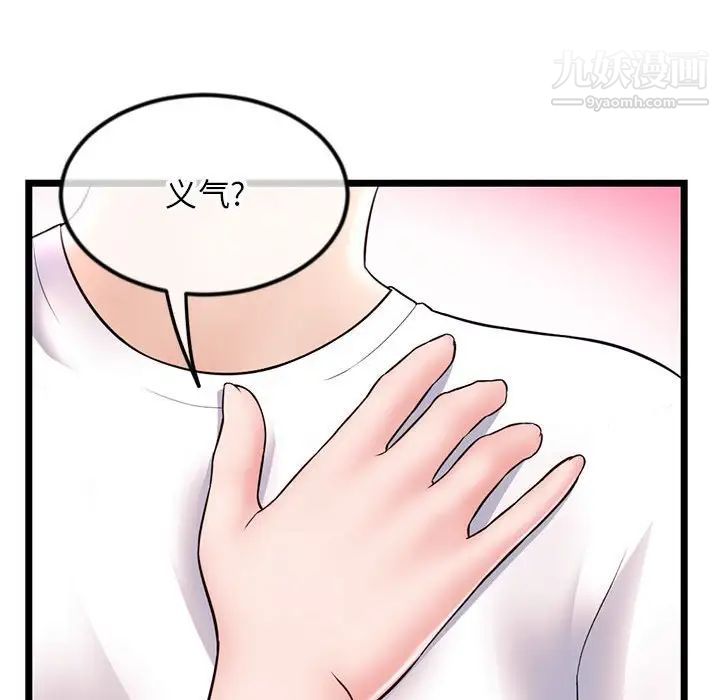 《深夜网吧》漫画最新章节第37话免费下拉式在线观看章节第【46】张图片