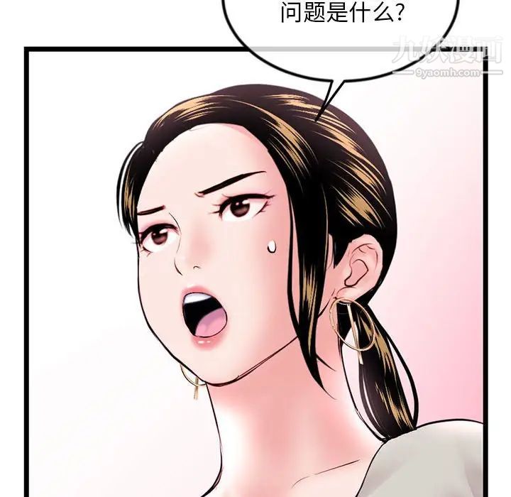 《深夜网吧》漫画最新章节第37话免费下拉式在线观看章节第【133】张图片