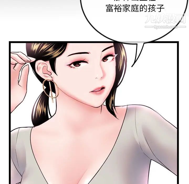 《深夜网吧》漫画最新章节第37话免费下拉式在线观看章节第【36】张图片