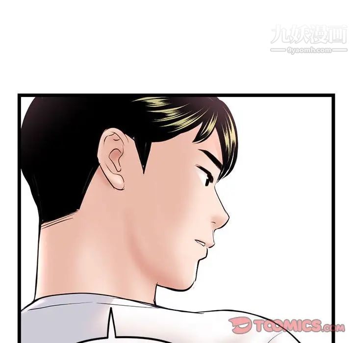 《深夜网吧》漫画最新章节第37话免费下拉式在线观看章节第【129】张图片