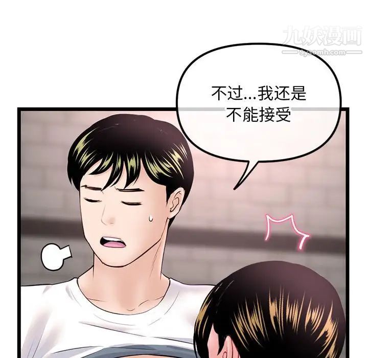 《深夜网吧》漫画最新章节第37话免费下拉式在线观看章节第【127】张图片