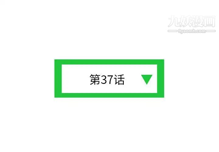 《深夜网吧》漫画最新章节第37话免费下拉式在线观看章节第【4】张图片