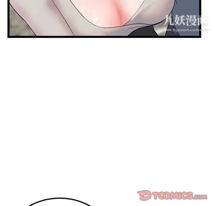 《深夜网吧》漫画最新章节第37话免费下拉式在线观看章节第【69】张图片