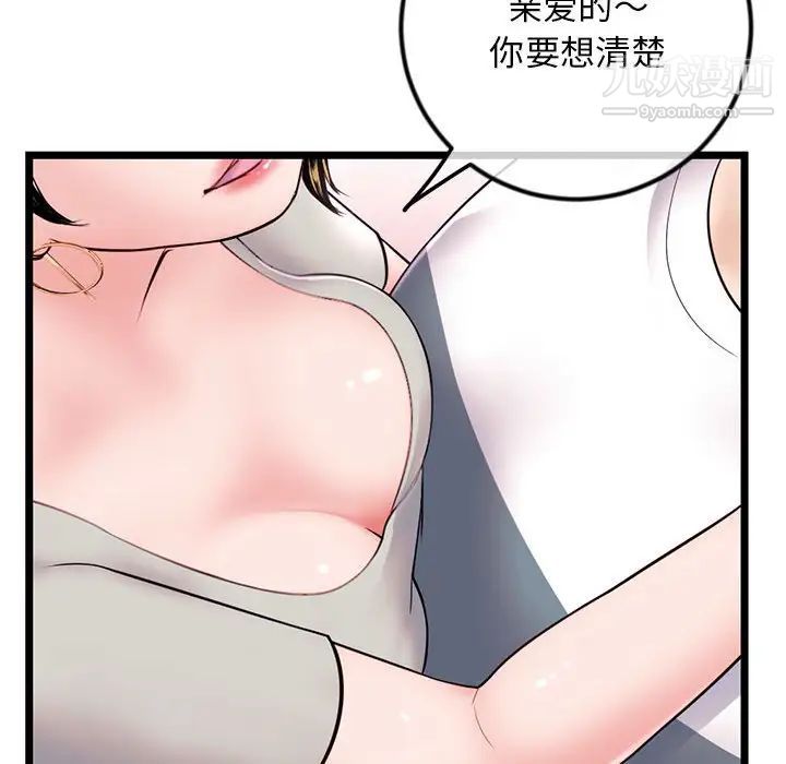 《深夜网吧》漫画最新章节第37话免费下拉式在线观看章节第【52】张图片