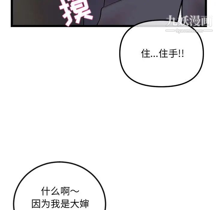 《深夜网吧》漫画最新章节第37话免费下拉式在线观看章节第【65】张图片