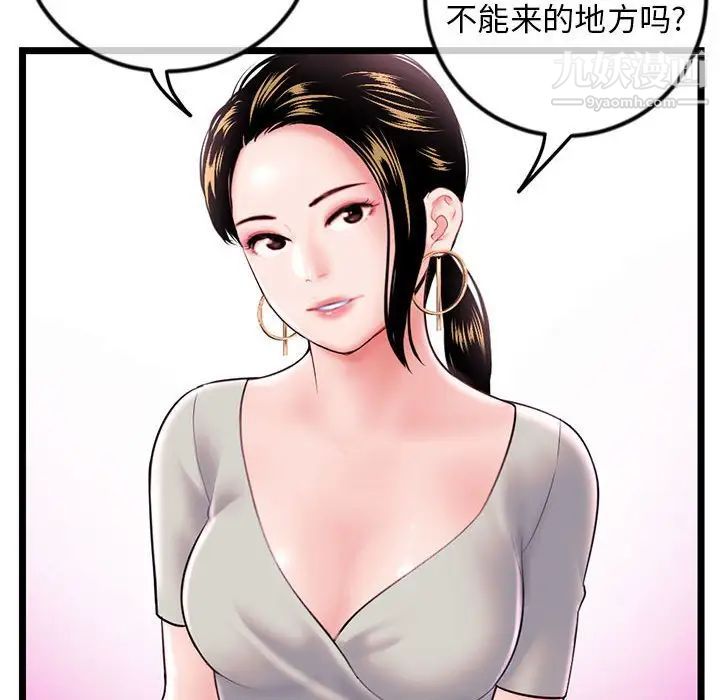 《深夜网吧》漫画最新章节第37话免费下拉式在线观看章节第【8】张图片