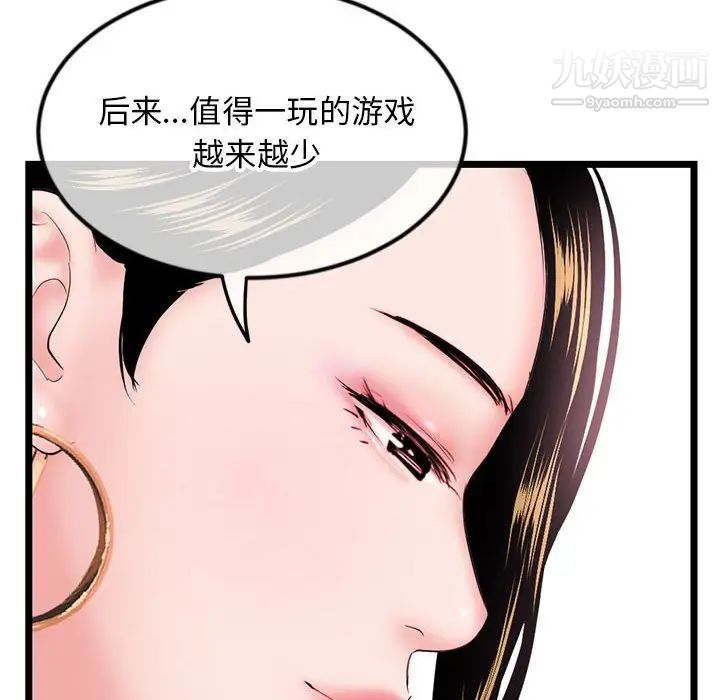 《深夜网吧》漫画最新章节第37话免费下拉式在线观看章节第【16】张图片