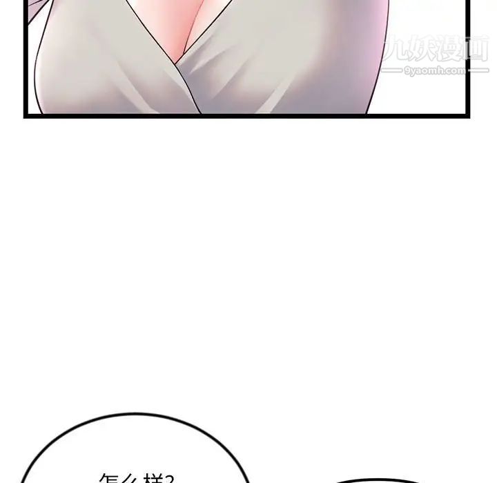 《深夜网吧》漫画最新章节第37话免费下拉式在线观看章节第【37】张图片