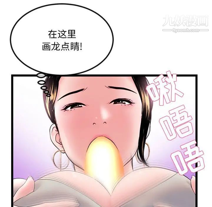 《深夜网吧》漫画最新章节第37话免费下拉式在线观看章节第【115】张图片