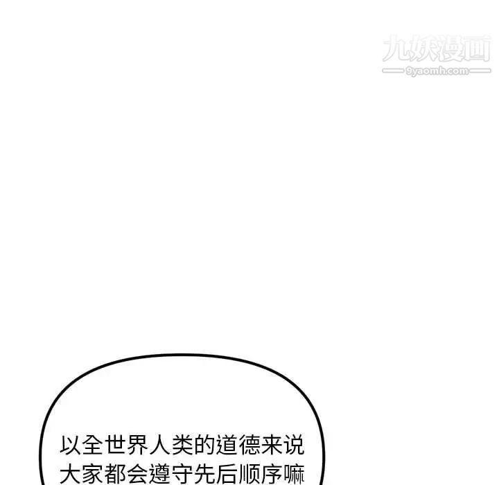 《深夜网吧》漫画最新章节第37话免费下拉式在线观看章节第【136】张图片