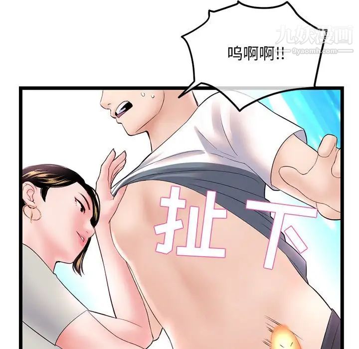 《深夜网吧》漫画最新章节第37话免费下拉式在线观看章节第【72】张图片