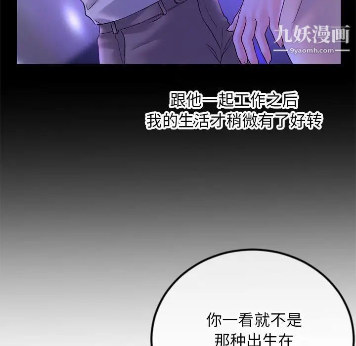 《深夜网吧》漫画最新章节第37话免费下拉式在线观看章节第【35】张图片