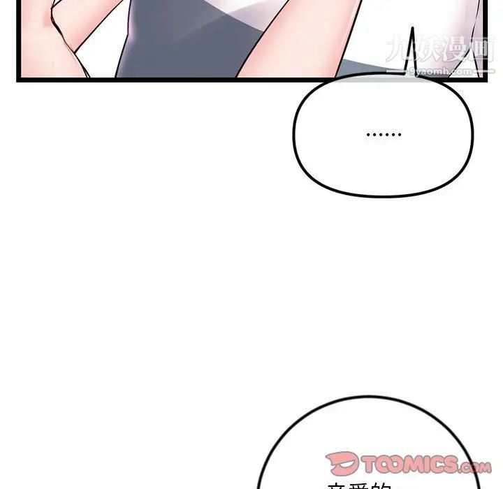 《深夜网吧》漫画最新章节第37话免费下拉式在线观看章节第【51】张图片