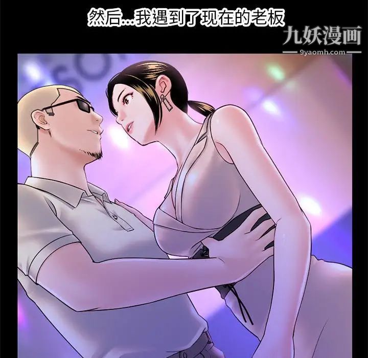 《深夜网吧》漫画最新章节第37话免费下拉式在线观看章节第【34】张图片