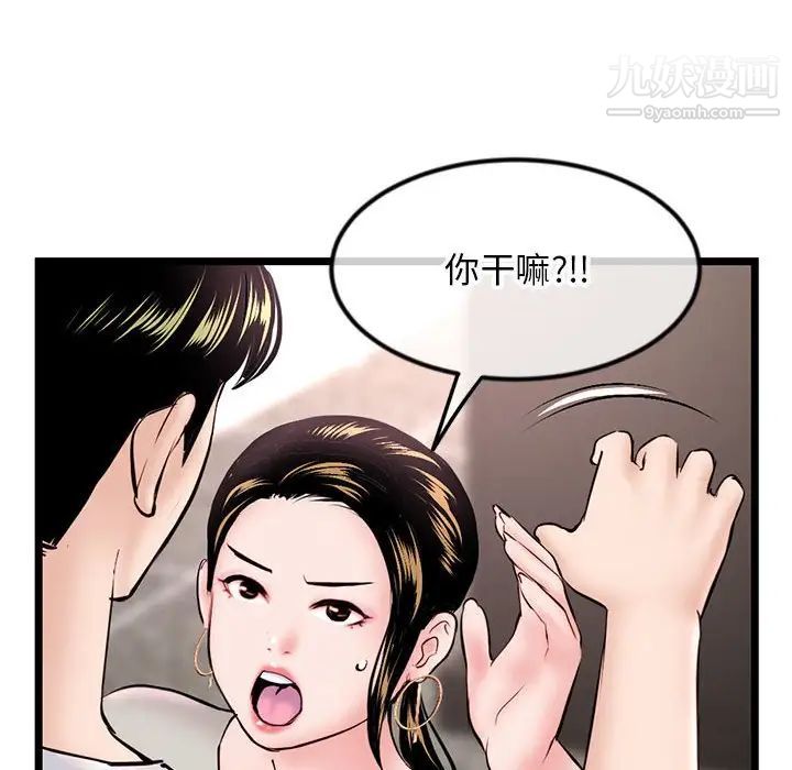 《深夜网吧》漫画最新章节第37话免费下拉式在线观看章节第【119】张图片