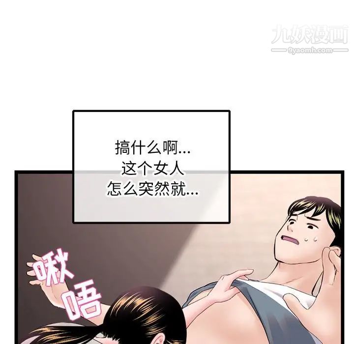 《深夜网吧》漫画最新章节第37话免费下拉式在线观看章节第【82】张图片