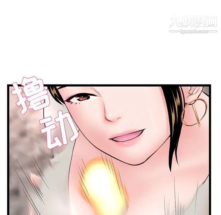 《深夜网吧》漫画最新章节第37话免费下拉式在线观看章节第【107】张图片