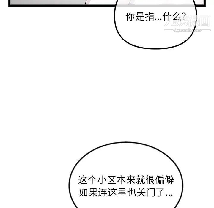 《深夜网吧》漫画最新章节第37话免费下拉式在线观看章节第【23】张图片