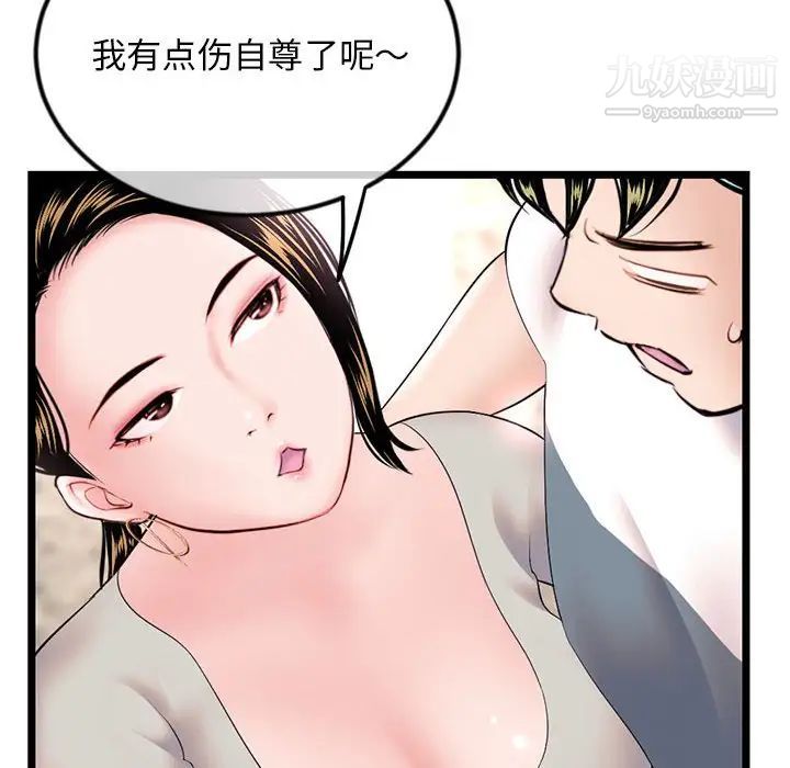 《深夜网吧》漫画最新章节第37话免费下拉式在线观看章节第【68】张图片