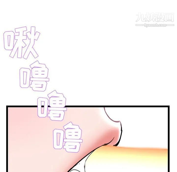 《深夜网吧》漫画最新章节第37话免费下拉式在线观看章节第【86】张图片